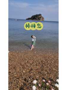 大连棒棰岛景区门票,大连棒棰岛景区门票购买 第1张 大连棒棰岛景区门票,大连棒棰岛景区门票购买 第1张