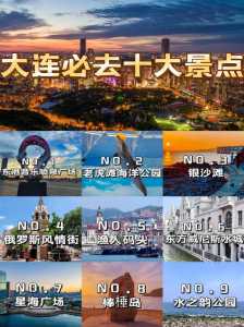 大连棒棰岛景区门票,大连棒棰岛景区门票购买 第6张 大连棒棰岛景区门票,大连棒棰岛景区门票购买 第6张