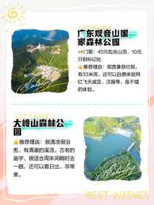 东莞景点排名大全集,广东东莞景点排名大全? 第2张 东莞景点排名大全集,广东东莞景点排名大全? 第2张