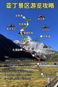 稻城亚丁旅游攻略自由行?稻城亚丁攻略自驾游? 第1张 稻城亚丁旅游攻略自由行?稻城亚丁攻略自驾游? 第1张