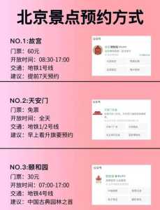 北京旅游团报价五日游多少钱,北京旅游团报价五日游多少钱7月份? 第2张 北京旅游团报价五日游多少钱,北京旅游团报价五日游多少钱7月份? 第2张