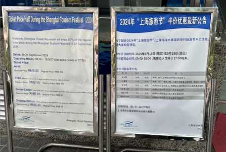 上海海洋馆门票多少钱一张,上海海洋馆门票多少钱一张啊 第4张 上海海洋馆门票多少钱一张,上海海洋馆门票多少钱一张啊 第4张