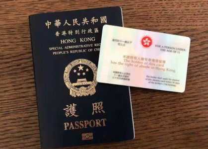 去香港需要什么证件,国内去香港需要什么证件? 第3张 去香港需要什么证件,国内去香港需要什么证件? 第3张
