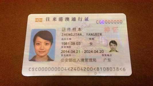 去香港需要什么证件,国内去香港需要什么证件? 第4张 去香港需要什么证件,国内去香港需要什么证件? 第4张