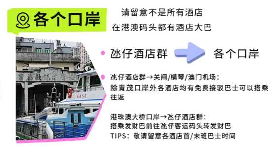 澳门一日游最佳路线?澳门一日游最佳路线攻略巴士路线图? 第3张 澳门一日游最佳路线?澳门一日游最佳路线攻略巴士路线图? 第3张
