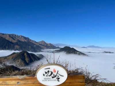 成都西岭雪山好玩吗,成都西岭雪山好不好玩 第5张 成都西岭雪山好玩吗,成都西岭雪山好不好玩 第5张