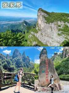 张家界旅游攻略四日游,张家界旅游攻略4日游? 第2张 张家界旅游攻略四日游,张家界旅游攻略4日游? 第2张