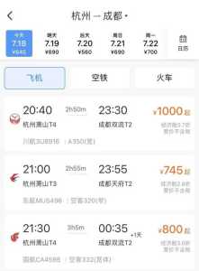 携程火车票网上订票官方网站,携程火车票网上订票官方网站下载 第2张 携程火车票网上订票官方网站,携程火车票网上订票官方网站下载 第2张