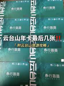 云台山二日游跟团多少钱,云台山二日游跟团多少钱一天 第4张 云台山二日游跟团多少钱,云台山二日游跟团多少钱一天 第4张