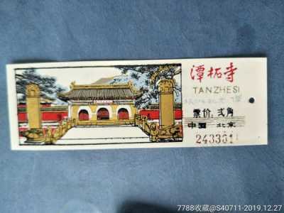 北京潭柘寺门票预约,北京潭柘寺门票预约退役军人有优惠吗 第4张 北京潭柘寺门票预约,北京潭柘寺门票预约退役军人有优惠吗 第4张