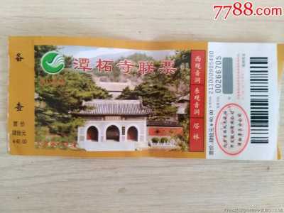 北京潭柘寺门票预约,北京潭柘寺门票预约退役军人有优惠吗 第5张 北京潭柘寺门票预约,北京潭柘寺门票预约退役军人有优惠吗 第5张