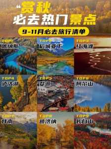 中国旅游网站排名中国旅游网,中国比较好的旅游网站 第5张 中国旅游网站排名中国旅游网,中国比较好的旅游网站 第5张