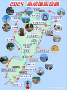 汕头南澳岛旅游攻略一日游?汕头南澳岛旅行攻略? 第3张 汕头南澳岛旅游攻略一日游?汕头南澳岛旅行攻略? 第3张