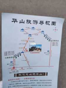 华山一日游最佳路线,华山一日游最佳路线攻略步行? 第1张 华山一日游最佳路线,华山一日游最佳路线攻略步行? 第1张