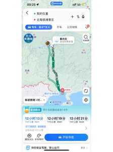 北海周边自驾游攻略,北海周边自驾游景点 第5张 北海周边自驾游攻略,北海周边自驾游景点 第5张