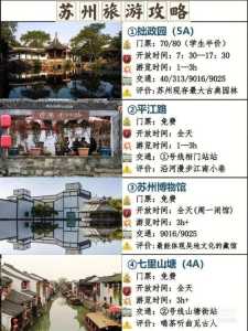 上海杭州苏州旅游攻略5日游,上海杭州苏州旅游攻略5日游旅行团多少钱 第1张 上海杭州苏州旅游攻略5日游,上海杭州苏州旅游攻略5日游旅行团多少钱 第1张