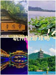 上海杭州苏州旅游攻略5日游,上海杭州苏州旅游攻略5日游旅行团多少钱 第3张 上海杭州苏州旅游攻略5日游,上海杭州苏州旅游攻略5日游旅行团多少钱 第3张