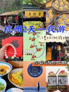 上海杭州苏州旅游攻略5日游,上海杭州苏州旅游攻略5日游旅行团多少钱 第6张 上海杭州苏州旅游攻略5日游,上海杭州苏州旅游攻略5日游旅行团多少钱 第6张