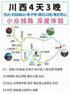 四川四姑娘山景点,四川四姑娘山景点图片及简介 第3张 四川四姑娘山景点,四川四姑娘山景点图片及简介 第3张