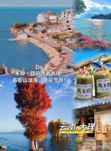 大理一日游攻略,大理一日游攻略自由行 第3张 大理一日游攻略,大理一日游攻略自由行 第3张