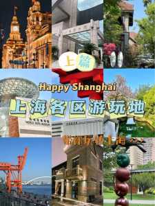 上海景点大全排名榜?上海10大景点? 第4张 上海景点大全排名榜?上海10大景点? 第4张