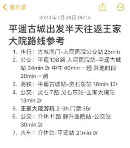 王家大院在山西什么地方,王家大院在山西什么地方哪个县? 第3张 王家大院在山西什么地方,王家大院在山西什么地方哪个县? 第3张