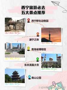西宁旅游攻略一日游?西宁旅游景点一日游? 第2张 西宁旅游攻略一日游?西宁旅游景点一日游? 第2张