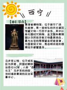 西宁旅游攻略一日游?西宁旅游景点一日游? 第4张 西宁旅游攻略一日游?西宁旅游景点一日游? 第4张