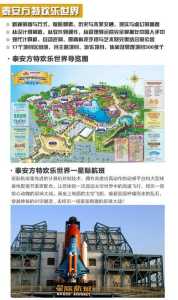 泰安方特怎么买票便宜?泰安方特门票怎么买? 第4张 泰安方特怎么买票便宜?泰安方特门票怎么买? 第4张