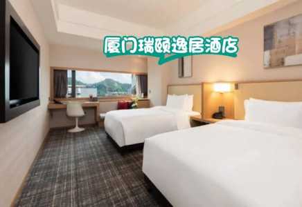 厦门酒店住宿推荐,厦门 酒店推荐? 第2张 厦门酒店住宿推荐,厦门 酒店推荐? 第2张