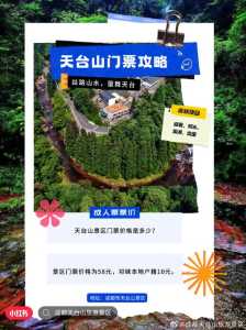 成都天台山旅游风景区?成都天台山旅游风景区重新开放? 第4张 成都天台山旅游风景区?成都天台山旅游风景区重新开放? 第4张