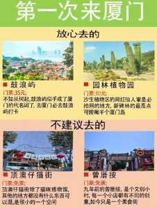 厦门旅游攻略自由行,深圳到厦门旅游攻略自由行? 第4张 厦门旅游攻略自由行,深圳到厦门旅游攻略自由行? 第4张