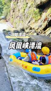 沱龙峡漂流门票,沱龙峡漂流门票多少钱一张 第2张 沱龙峡漂流门票,沱龙峡漂流门票多少钱一张 第2张