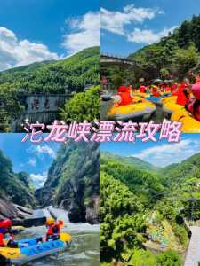 沱龙峡漂流门票,沱龙峡漂流门票多少钱一张 第5张 沱龙峡漂流门票,沱龙峡漂流门票多少钱一张 第5张