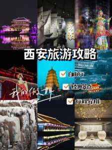 西安旅行社一日游?西安旅行社一日游最佳方案? 第3张 西安旅行社一日游?西安旅行社一日游最佳方案? 第3张