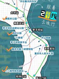 重庆地铁线路图,7号线重庆地铁线路图? 第2张 重庆地铁线路图,7号线重庆地铁线路图? 第2张