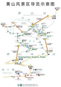 黄山风景区旅游地图,黄山风景区地图高清版 路线图 第2张 黄山风景区旅游地图,黄山风景区地图高清版 路线图 第2张