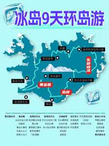 中国怎么去冰岛旅游?中国怎么去冰岛旅游签证? 第2张 中国怎么去冰岛旅游?中国怎么去冰岛旅游签证? 第2张