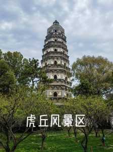 苏州三日游最佳路线?苏州三日游最佳路线图片? 第4张 苏州三日游最佳路线?苏州三日游最佳路线图片? 第4张