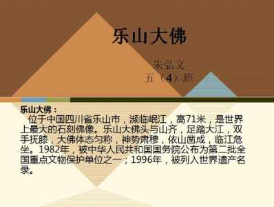 乐山大佛简介资料大全,乐山大佛简介资料大全图片? 第6张 乐山大佛简介资料大全,乐山大佛简介资料大全图片? 第6张