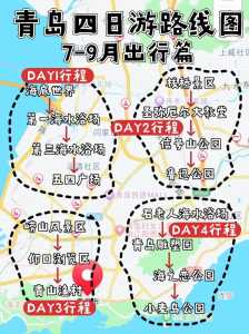 百度旅游攻略官方网站,百度旅游官方网站app 第3张 百度旅游攻略官方网站,百度旅游官方网站app 第3张