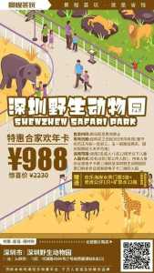 上海野生动物园门票?上海野生动物园门票老人票? 第1张 上海野生动物园门票?上海野生动物园门票老人票? 第1张
