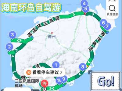 海南旅游自驾游攻略?海南自驾旅游攻略必去景点? 第2张 海南旅游自驾游攻略?海南自驾旅游攻略必去景点? 第2张