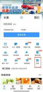 汽车票网上订票官方网站,12308汽车票网上订票官方网站 第5张 汽车票网上订票官方网站,12308汽车票网上订票官方网站 第5张