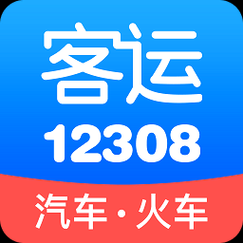 汽车票网上订票官方网站,12308汽车票网上订票官方网站 第6张 汽车票网上订票官方网站,12308汽车票网上订票官方网站 第6张