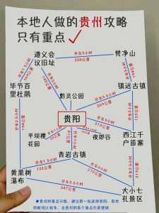 贵阳旅游攻略必去景点,贵阳旅游攻略必去景点顺序 第2张 贵阳旅游攻略必去景点,贵阳旅游攻略必去景点顺序 第2张