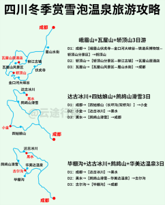 四川省旅游景点分布图?四川省旅游景点分布图最新? 第3张 四川省旅游景点分布图?四川省旅游景点分布图最新? 第3张
