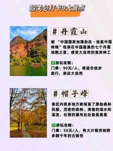 韶关旅游景点排名前十,韶关旅游 景点 第5张 韶关旅游景点排名前十,韶关旅游 景点 第5张