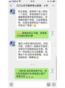 泰山二日游最佳路线?泰山山顶住宿多少钱一晚? 第1张 泰山二日游最佳路线?泰山山顶住宿多少钱一晚? 第1张