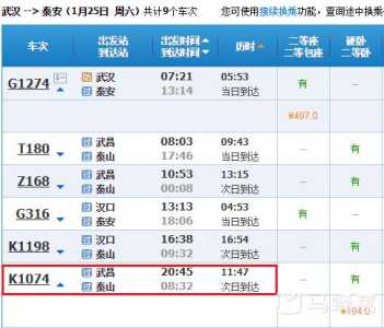 泰山二日游最佳路线?泰山山顶住宿多少钱一晚? 第2张 泰山二日游最佳路线?泰山山顶住宿多少钱一晚? 第2张